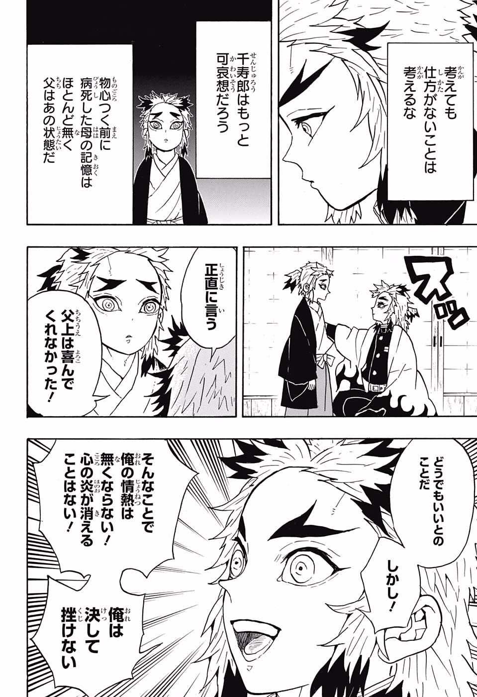 KIMETSU NO YAIBA - RAW Chapter 55 page 12 - nihonkuni.com
