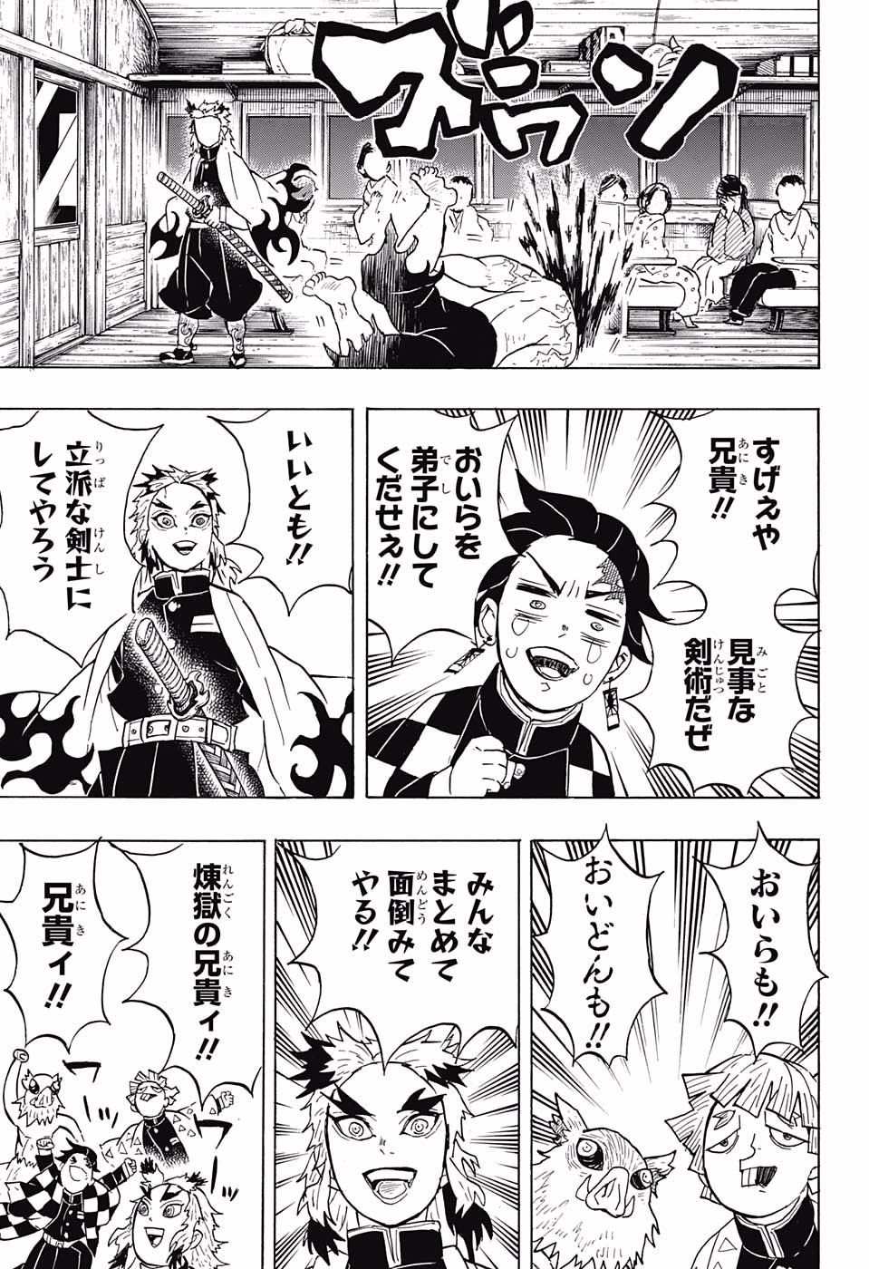Read KIMETSU NO YAIBA - RAW Chapter 54 [High Quality / Full] - Page 17 - nicomanga.net