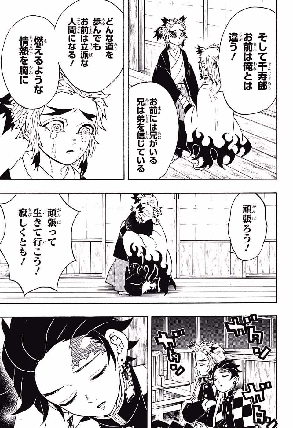 KIMETSU NO YAIBA - RAW Chapter 55 page 13 - nihonkuni.com