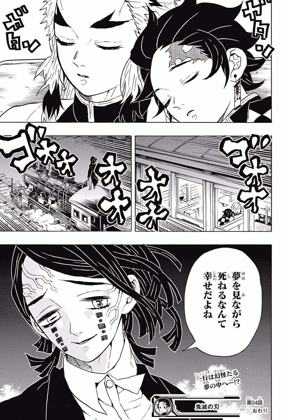 Read KIMETSU NO YAIBA - RAW Chapter 54 [High Quality / Full] - Page 19 - nicomanga.net