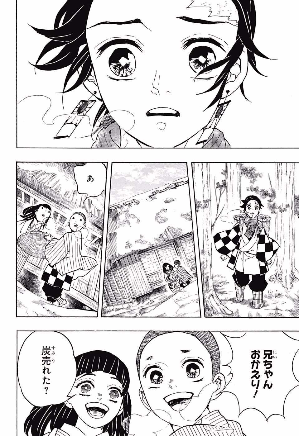 KIMETSU NO YAIBA - RAW Chapter 55 page 14 - nihonkuni.com