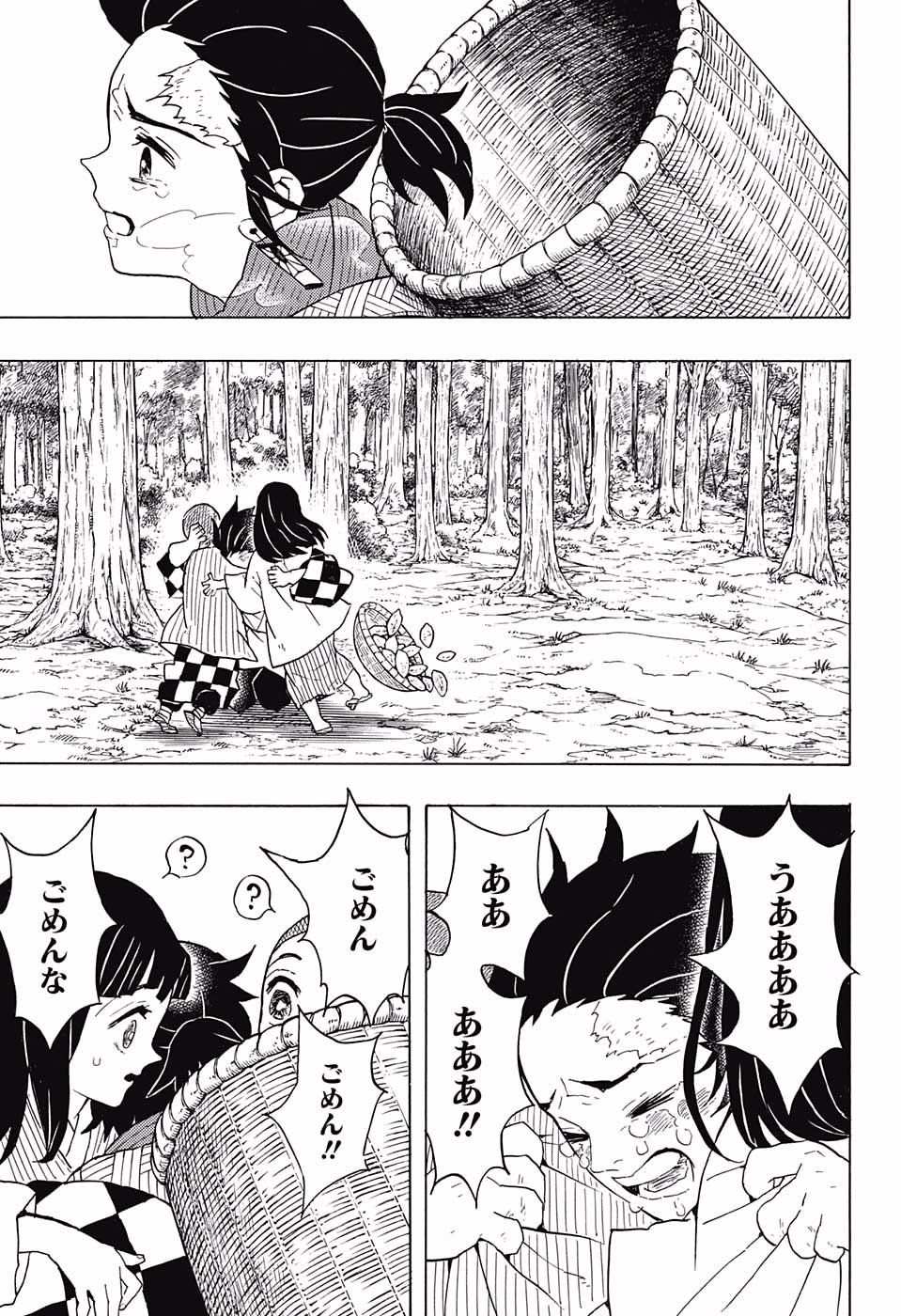 KIMETSU NO YAIBA - RAW Chapter 55 page 15 - nihonkuni.com