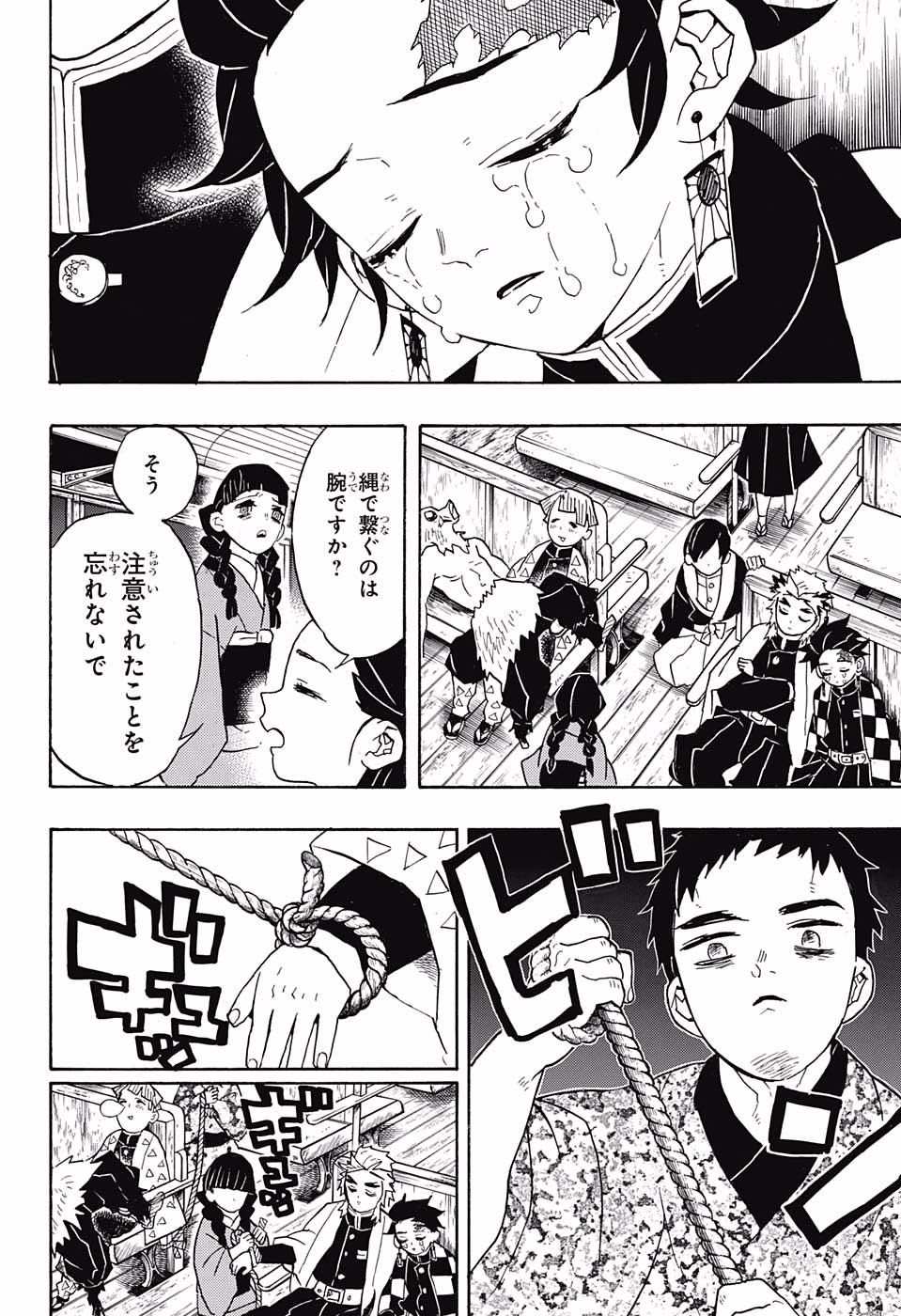 KIMETSU NO YAIBA - RAW Chapter 55 page 16 - nihonkuni.com