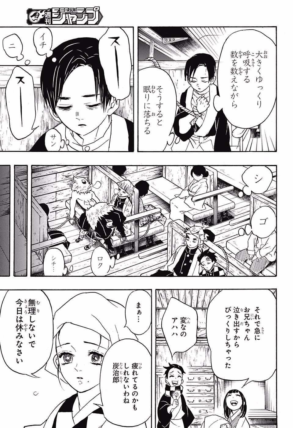 KIMETSU NO YAIBA - RAW Chapter 55 page 17 - nihonkuni.com