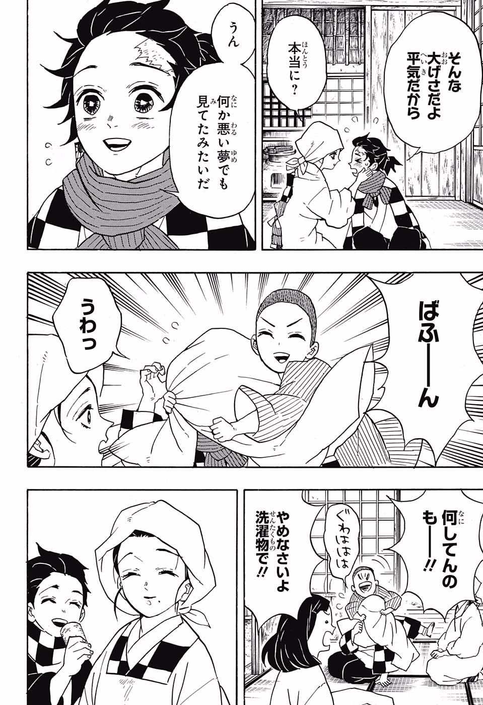 KIMETSU NO YAIBA - RAW Chapter 55 page 18 - nihonkuni.com