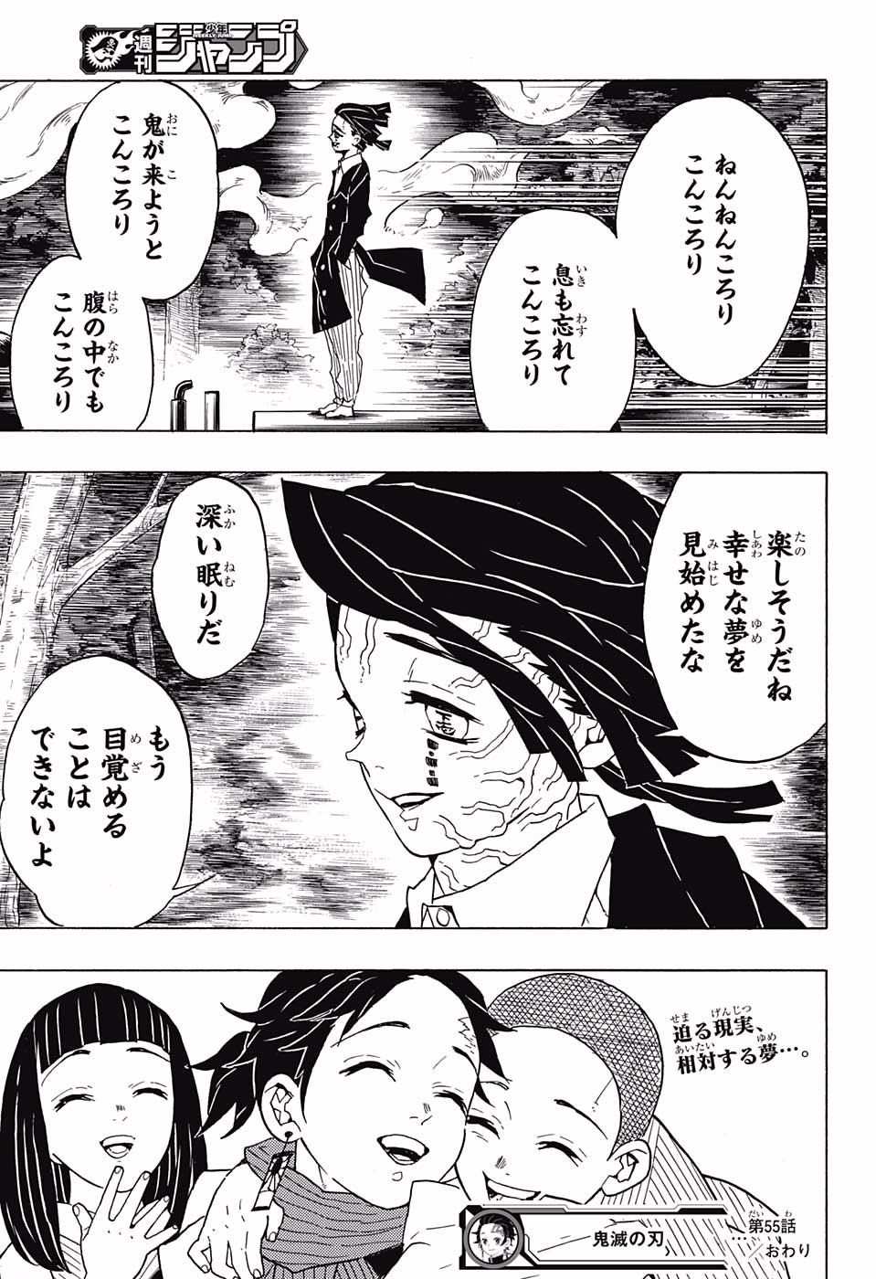 KIMETSU NO YAIBA - RAW Chapter 55 page 19 - nihonkuni.com