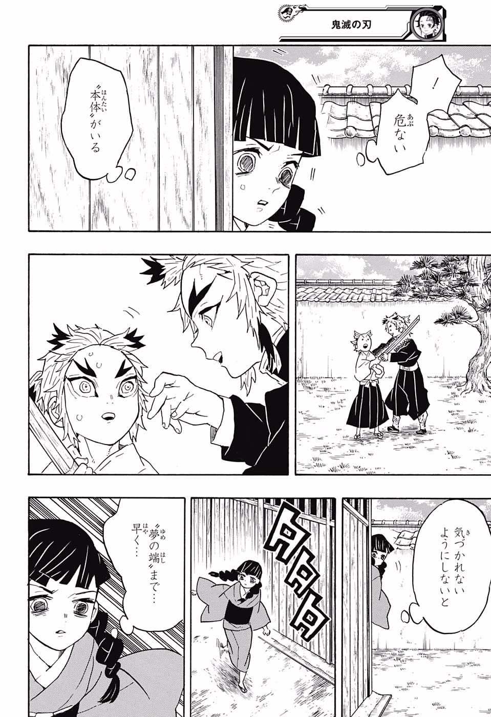 KIMETSU NO YAIBA - RAW Chapter 56 page 2 - nihonkuni.com