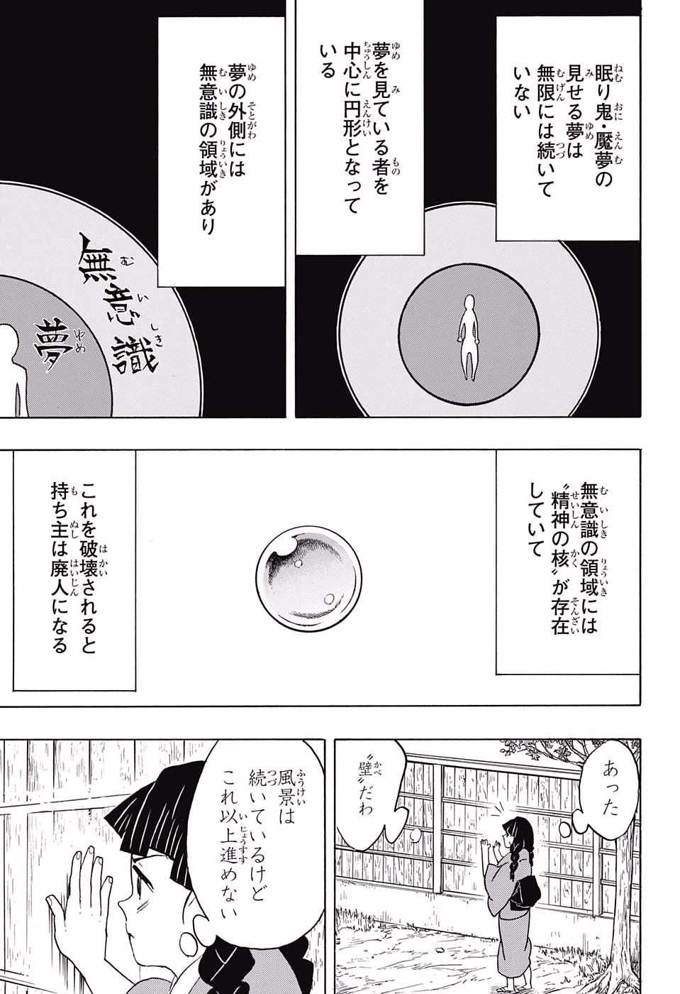 KIMETSU NO YAIBA - RAW Chapter 56 page 3 - nihonkuni.com