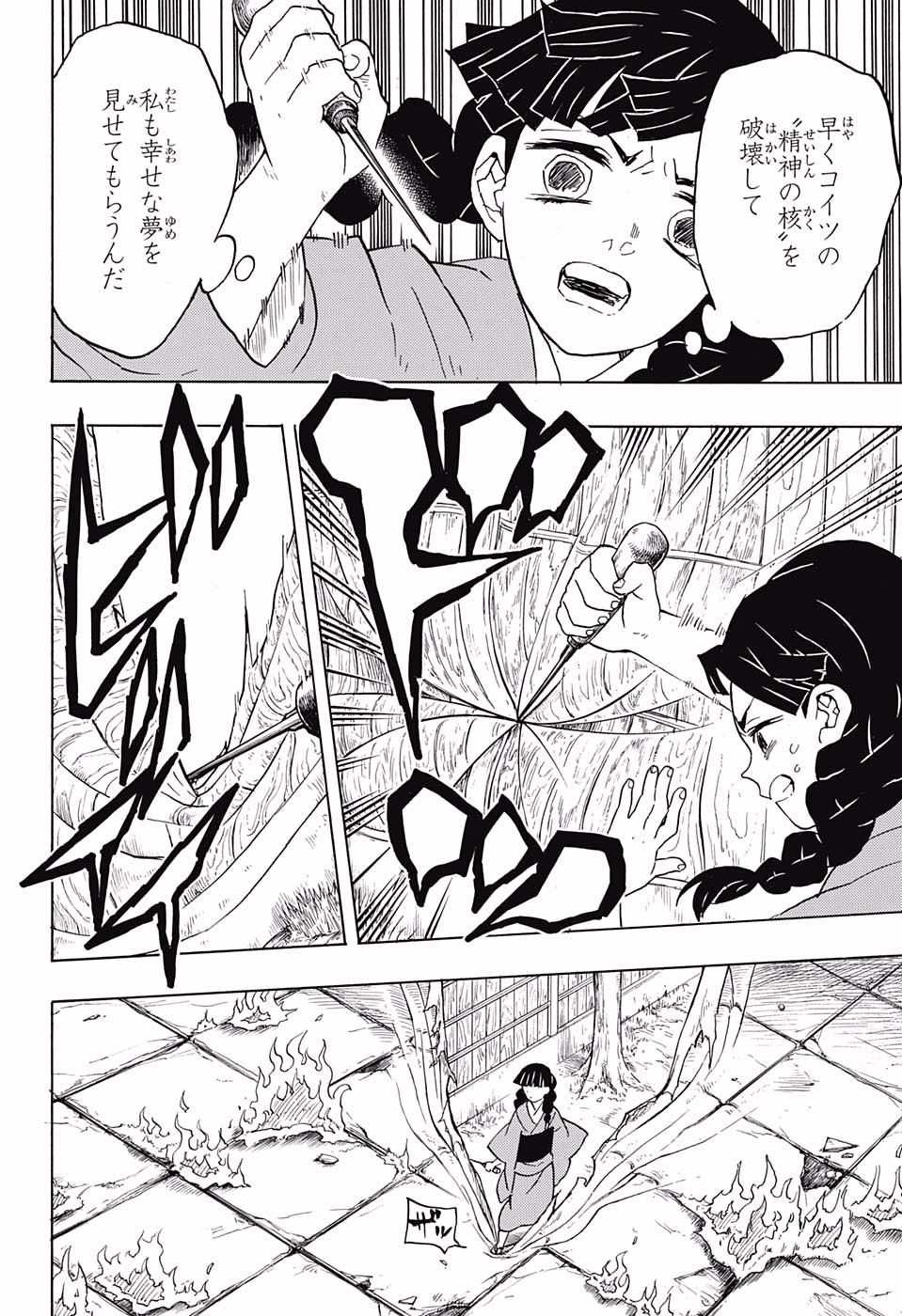 KIMETSU NO YAIBA - RAW Chapter 56 page 4 - nihonkuni.com