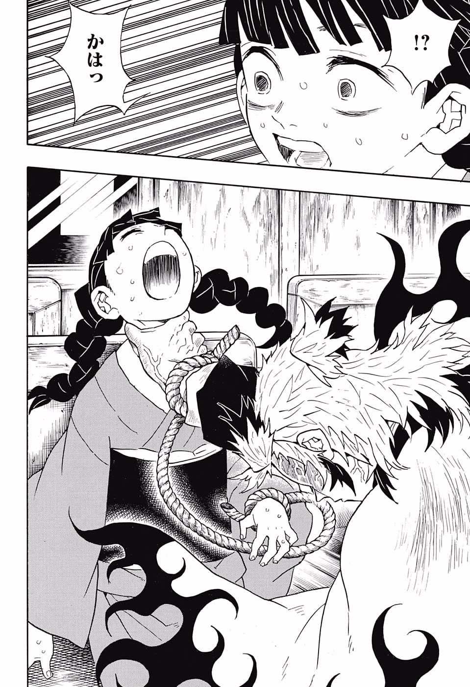 KIMETSU NO YAIBA - RAW Chapter 56 page 6 - nihonkuni.com