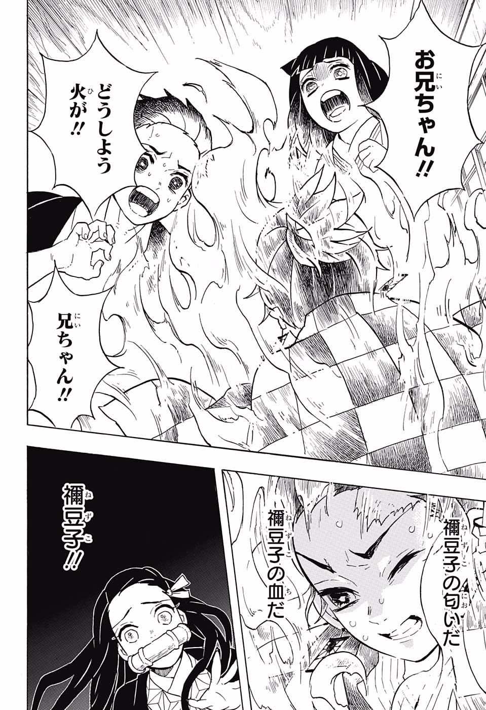KIMETSU NO YAIBA - RAW Chapter 57 page 2 - nihonkuni.com