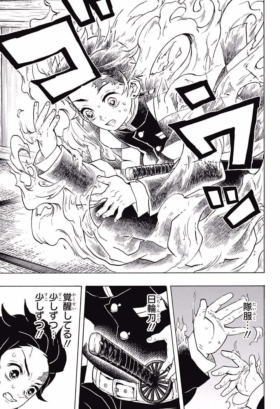 KIMETSU NO YAIBA - RAW Chapter 57 page 3 - nihonkuni.com