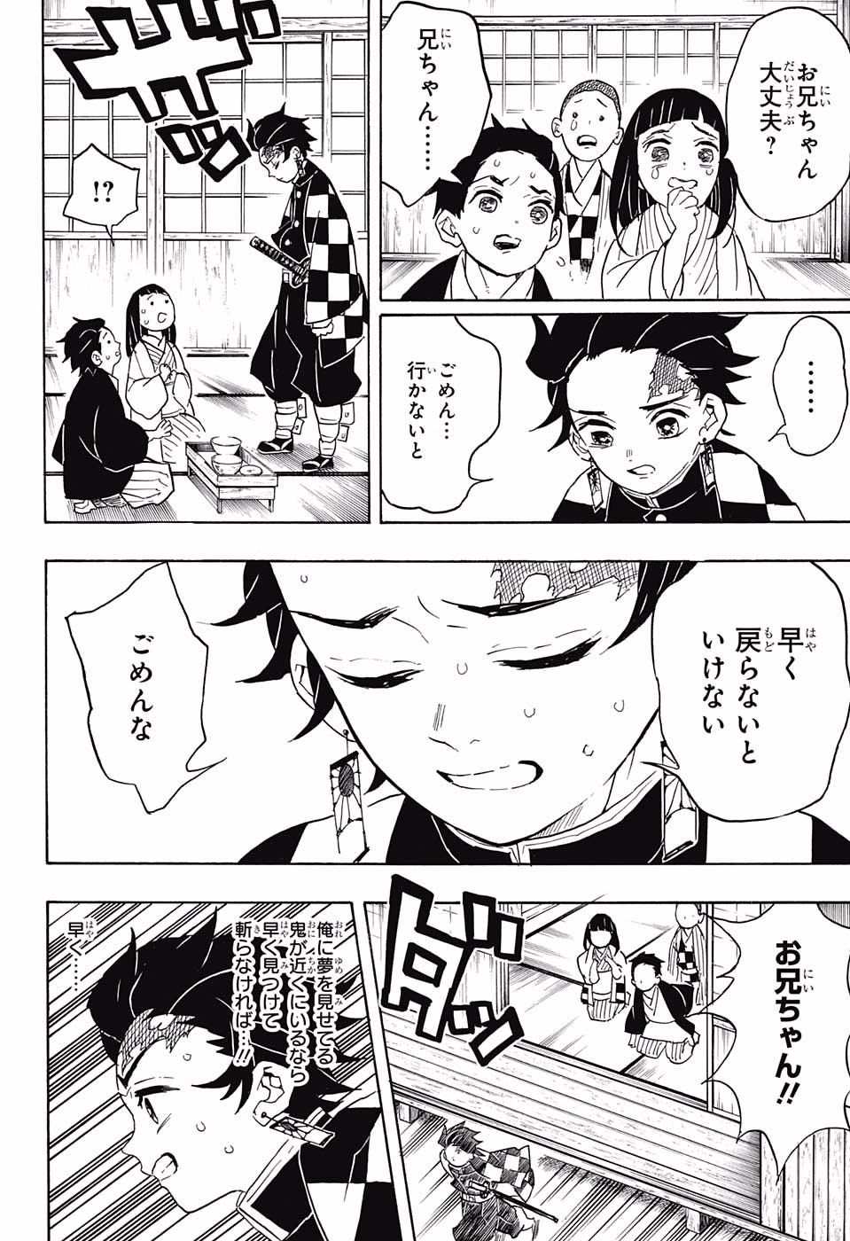 KIMETSU NO YAIBA - RAW Chapter 57 page 4 - nihonkuni.com