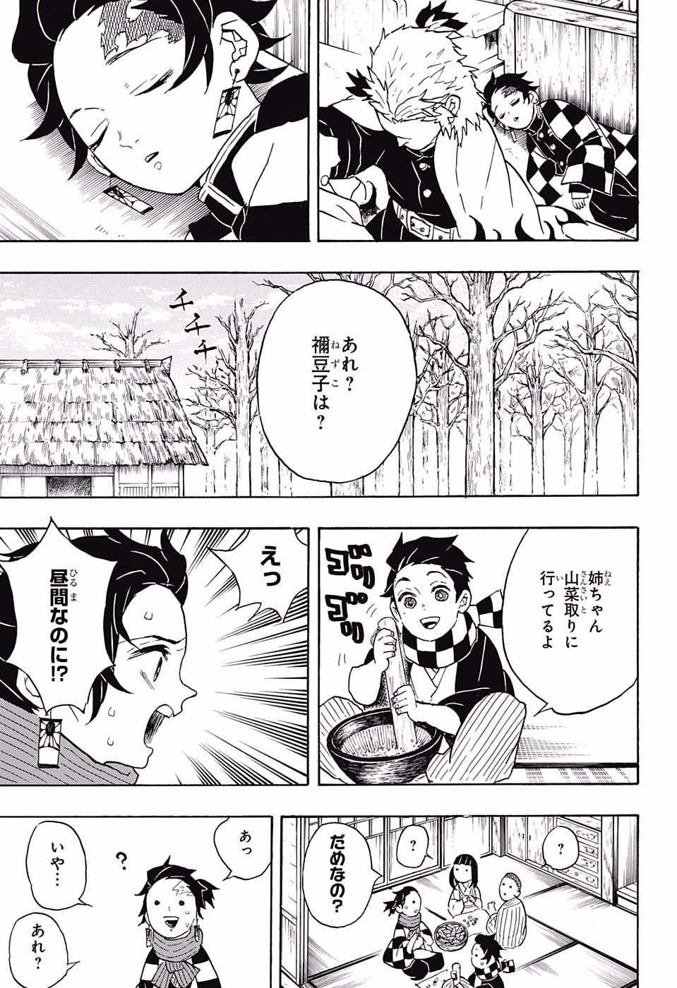 KIMETSU NO YAIBA - RAW Chapter 56 page 9 - nihonkuni.com
