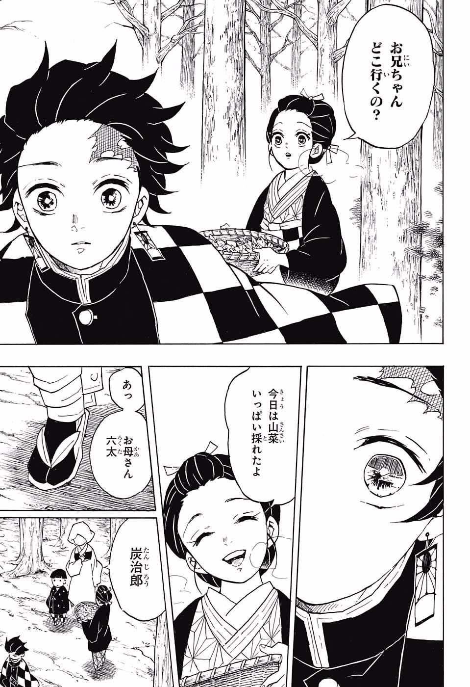 KIMETSU NO YAIBA - RAW Chapter 57 page 5 - nihonkuni.com
