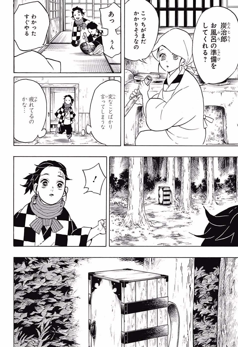 KIMETSU NO YAIBA - RAW Chapter 56 page 10 - nihonkuni.com