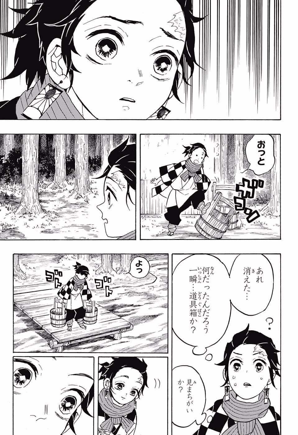 KIMETSU NO YAIBA - RAW Chapter 56 page 11 - nihonkuni.com