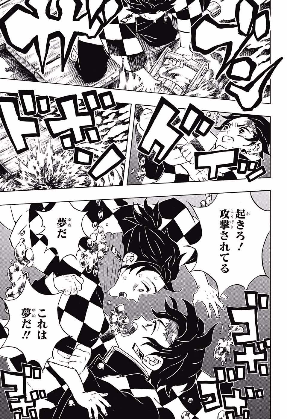 KIMETSU NO YAIBA - RAW Chapter 56 page 13 - nihonkuni.com