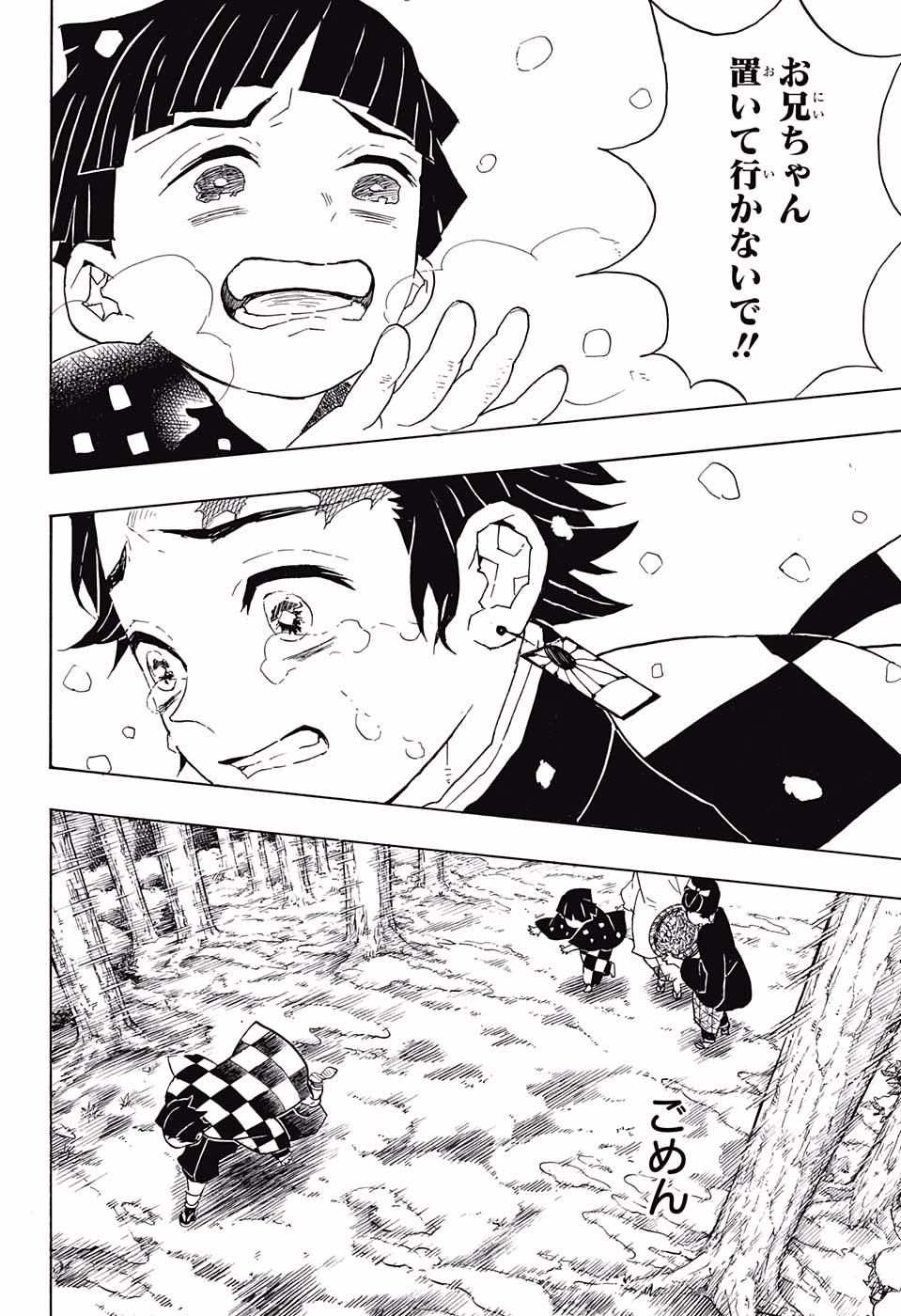 KIMETSU NO YAIBA - RAW Chapter 57 page 8 - nihonkuni.com