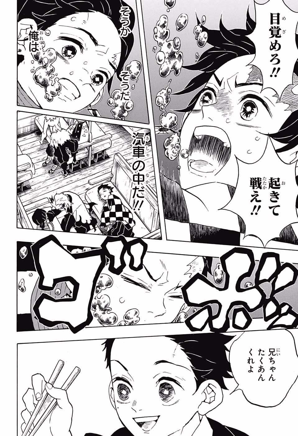 KIMETSU NO YAIBA - RAW Chapter 56 page 14 - nihonkuni.com