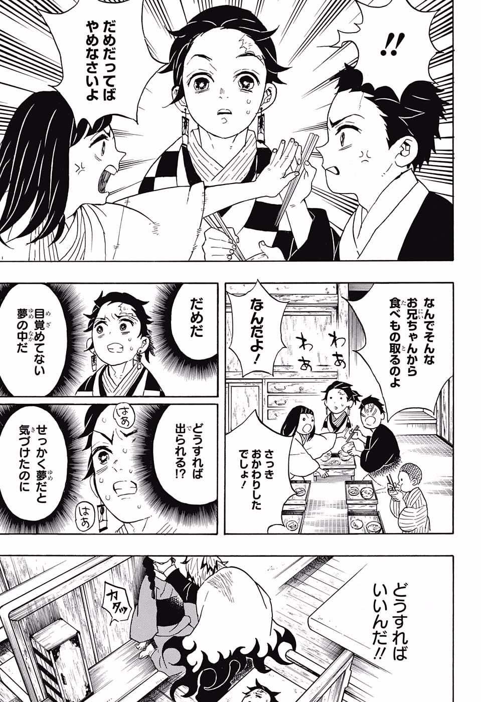 KIMETSU NO YAIBA - RAW Chapter 56 page 15 - nihonkuni.com