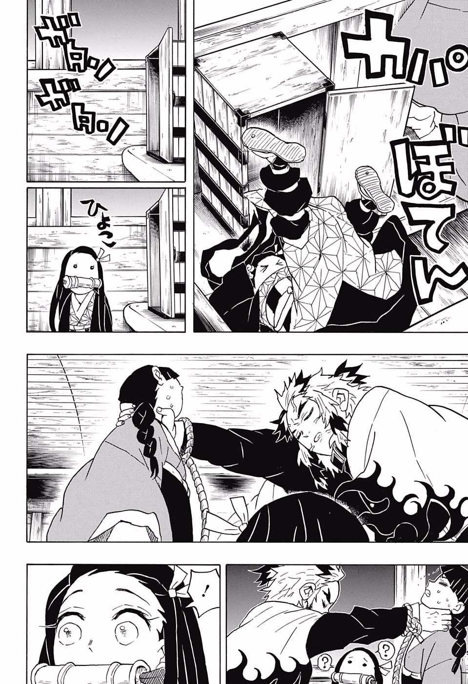 KIMETSU NO YAIBA - RAW Chapter 56 page 16 - nihonkuni.com