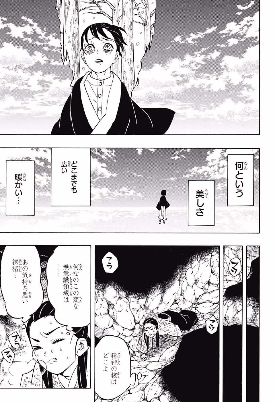 KIMETSU NO YAIBA - RAW Chapter 57 page 11 - nihonkuni.com
