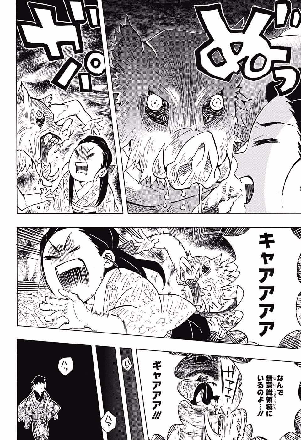 KIMETSU NO YAIBA - RAW Chapter 57 page 12 - nihonkuni.com