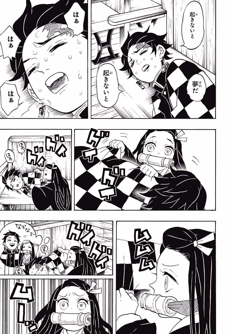 KIMETSU NO YAIBA - RAW Chapter 56 page 17 - nihonkuni.com