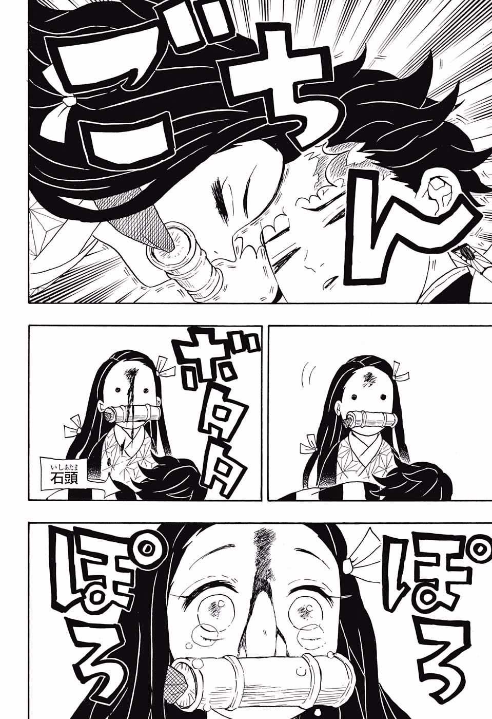 KIMETSU NO YAIBA - RAW Chapter 56 page 18 - nihonkuni.com