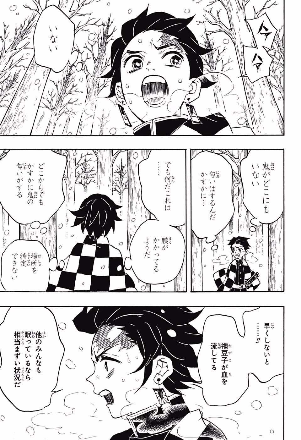 KIMETSU NO YAIBA - RAW Chapter 57 page 15 - nihonkuni.com