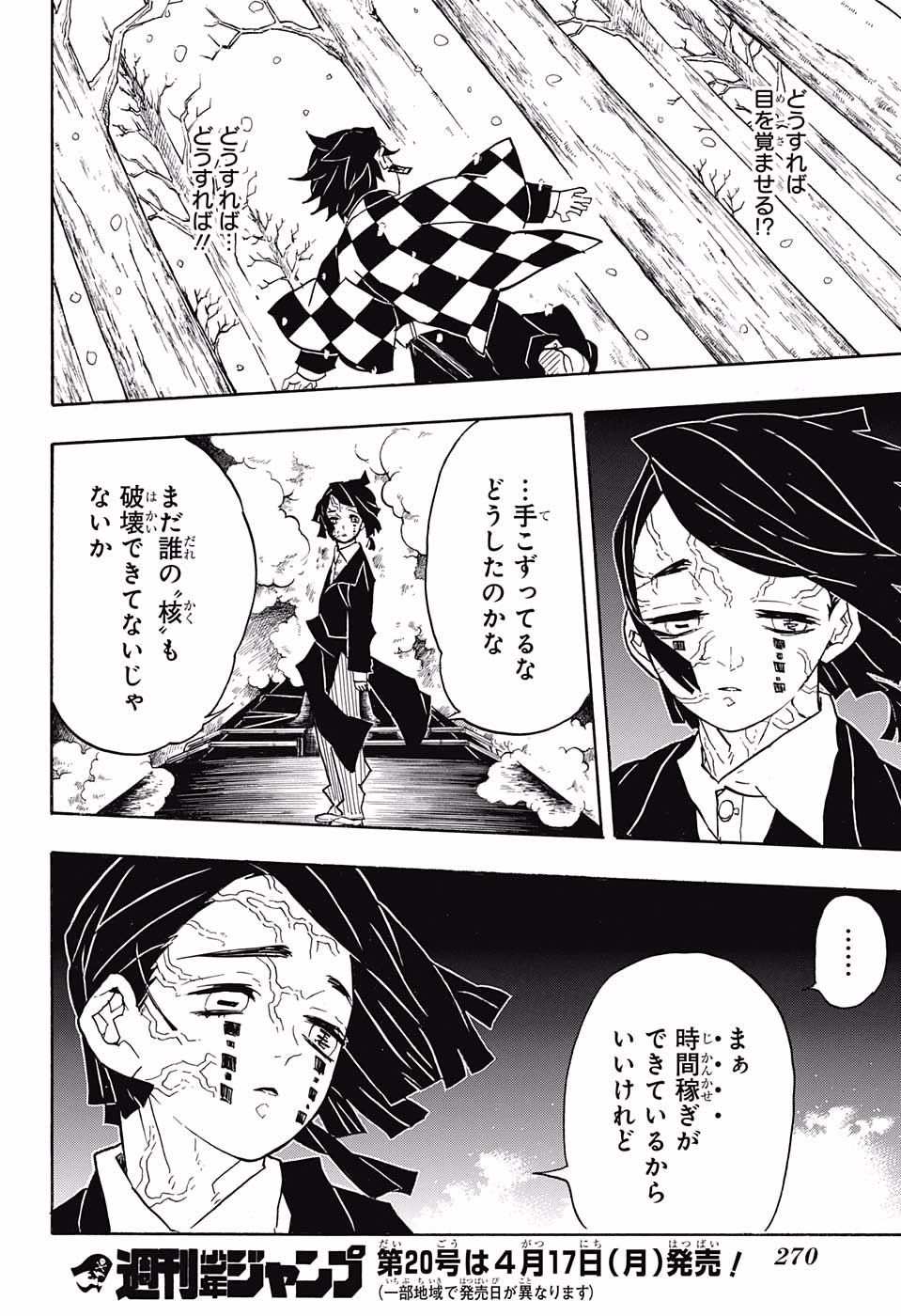 KIMETSU NO YAIBA - RAW Chapter 57 page 16 - nihonkuni.com
