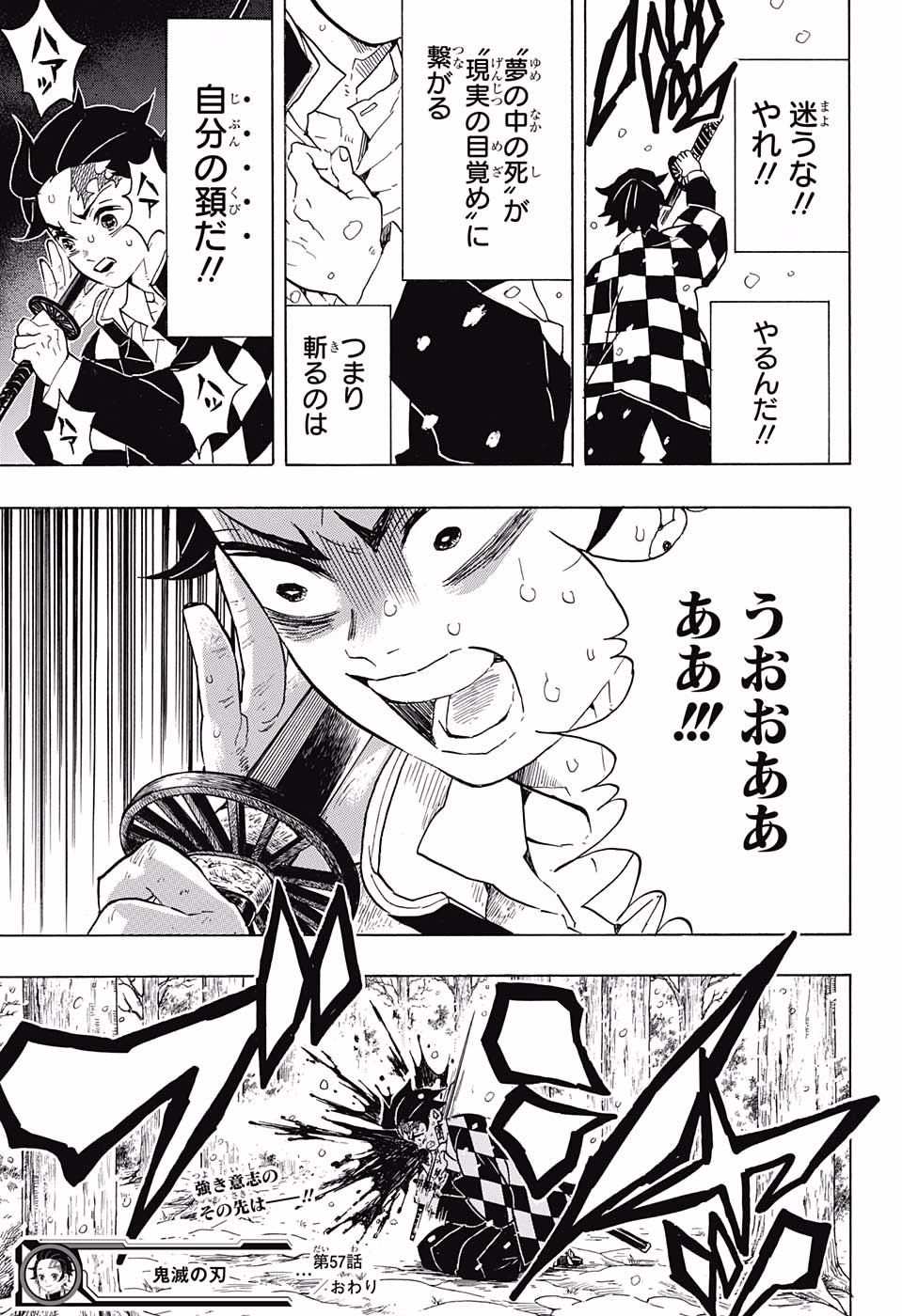 KIMETSU NO YAIBA - RAW Chapter 57 page 19 - nihonkuni.com