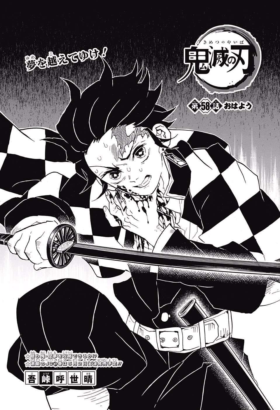 KIMETSU NO YAIBA - RAW Chapter 58 page 1 - nihonkuni.com