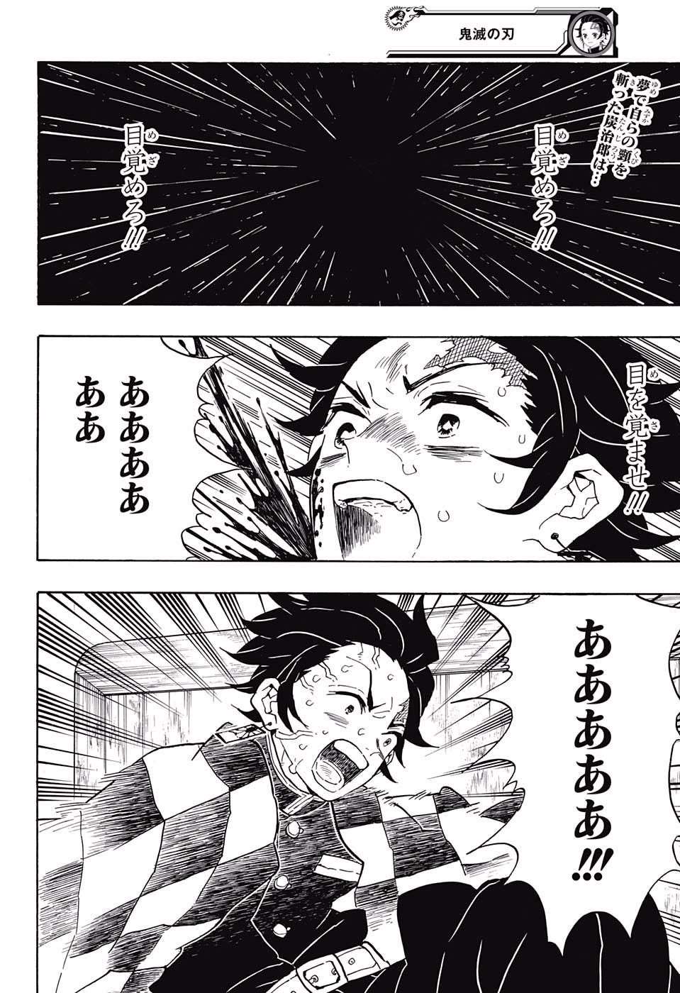 KIMETSU NO YAIBA - RAW Chapter 58 page 2 - nihonkuni.com