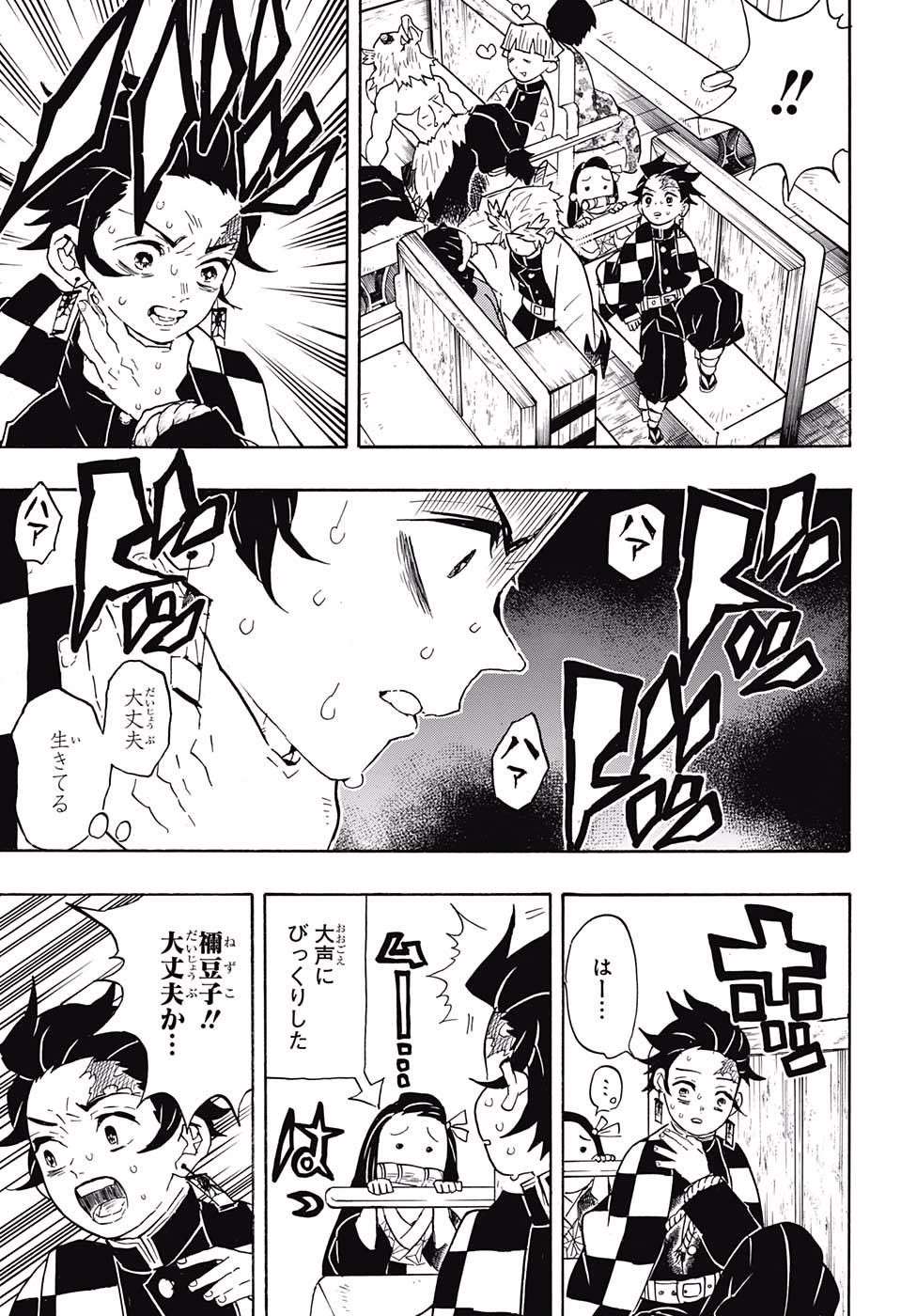 KIMETSU NO YAIBA - RAW Chapter 58 page 3 - nihonkuni.com