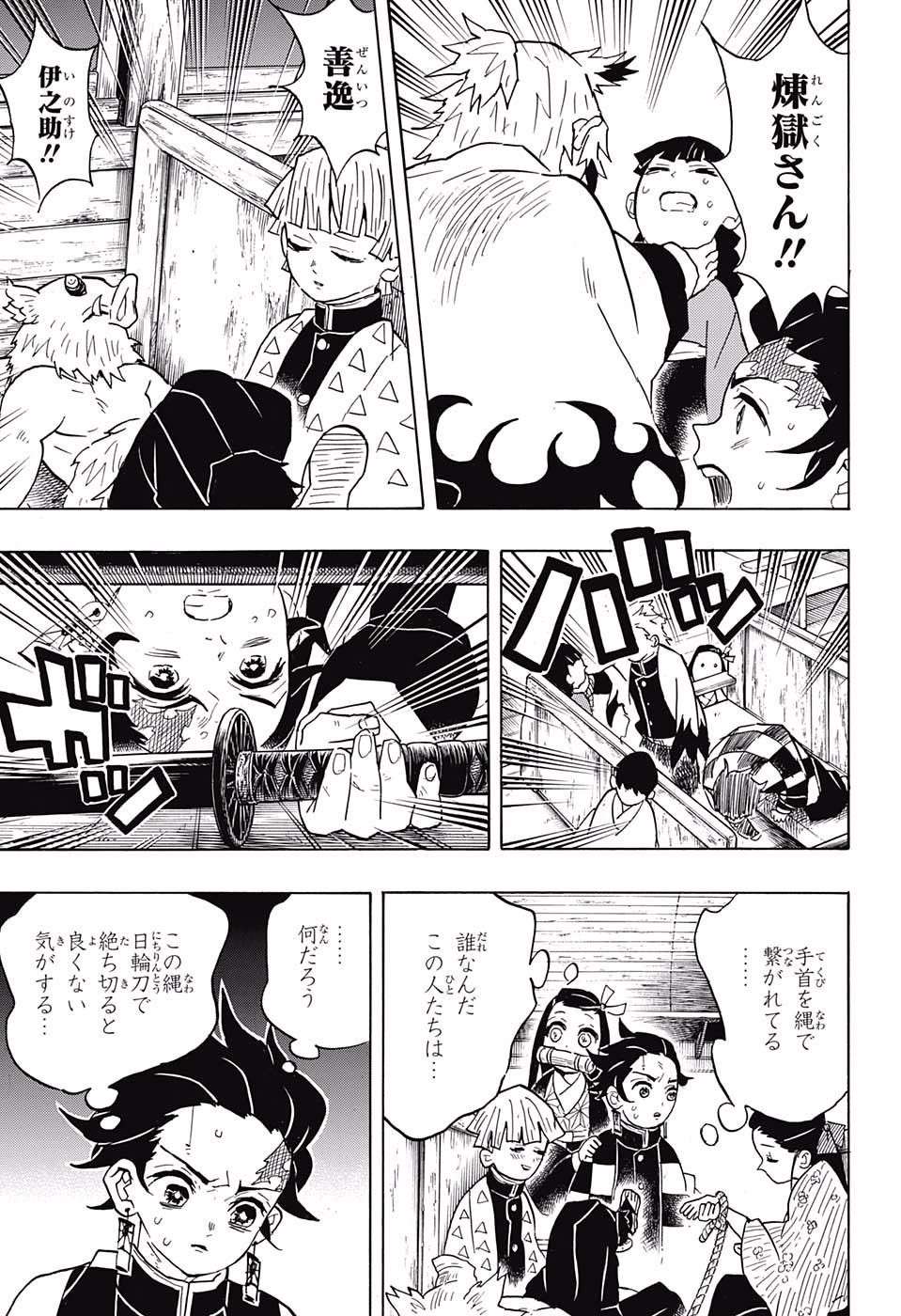 KIMETSU NO YAIBA - RAW Chapter 58 page 5 - nihonkuni.com