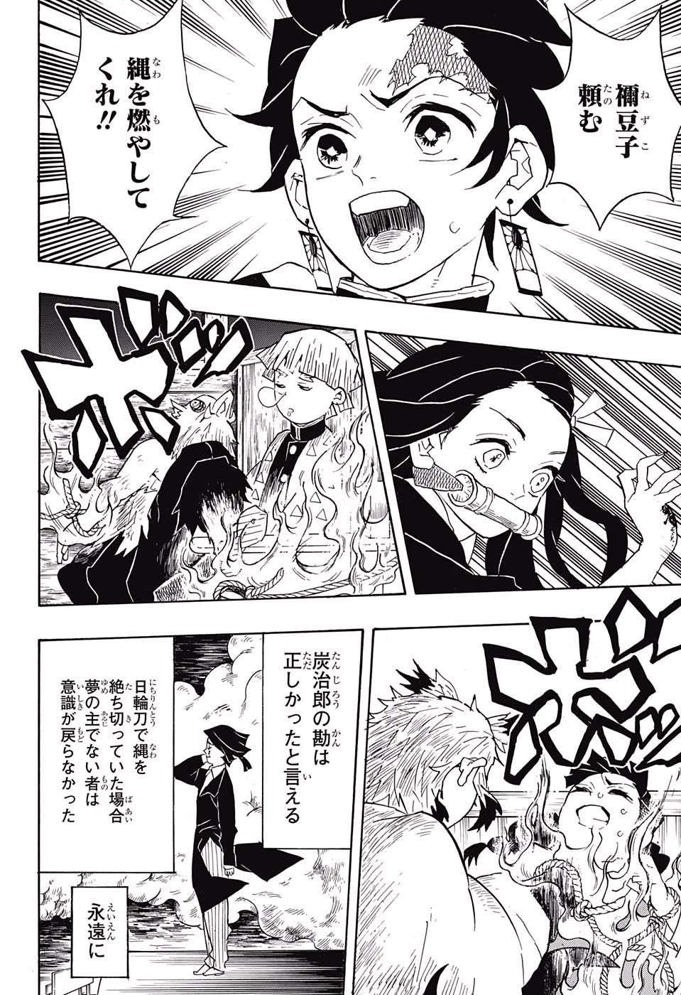 KIMETSU NO YAIBA - RAW Chapter 58 page 6 - nihonkuni.com