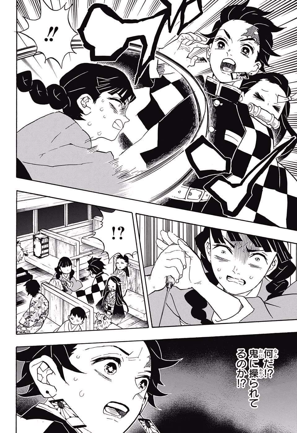 KIMETSU NO YAIBA - RAW Chapter 58 page 8 - nihonkuni.com