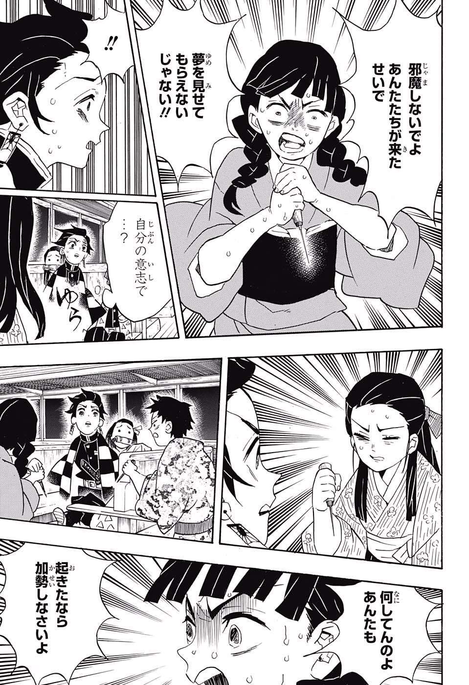 KIMETSU NO YAIBA - RAW Chapter 58 page 9 - nihonkuni.com