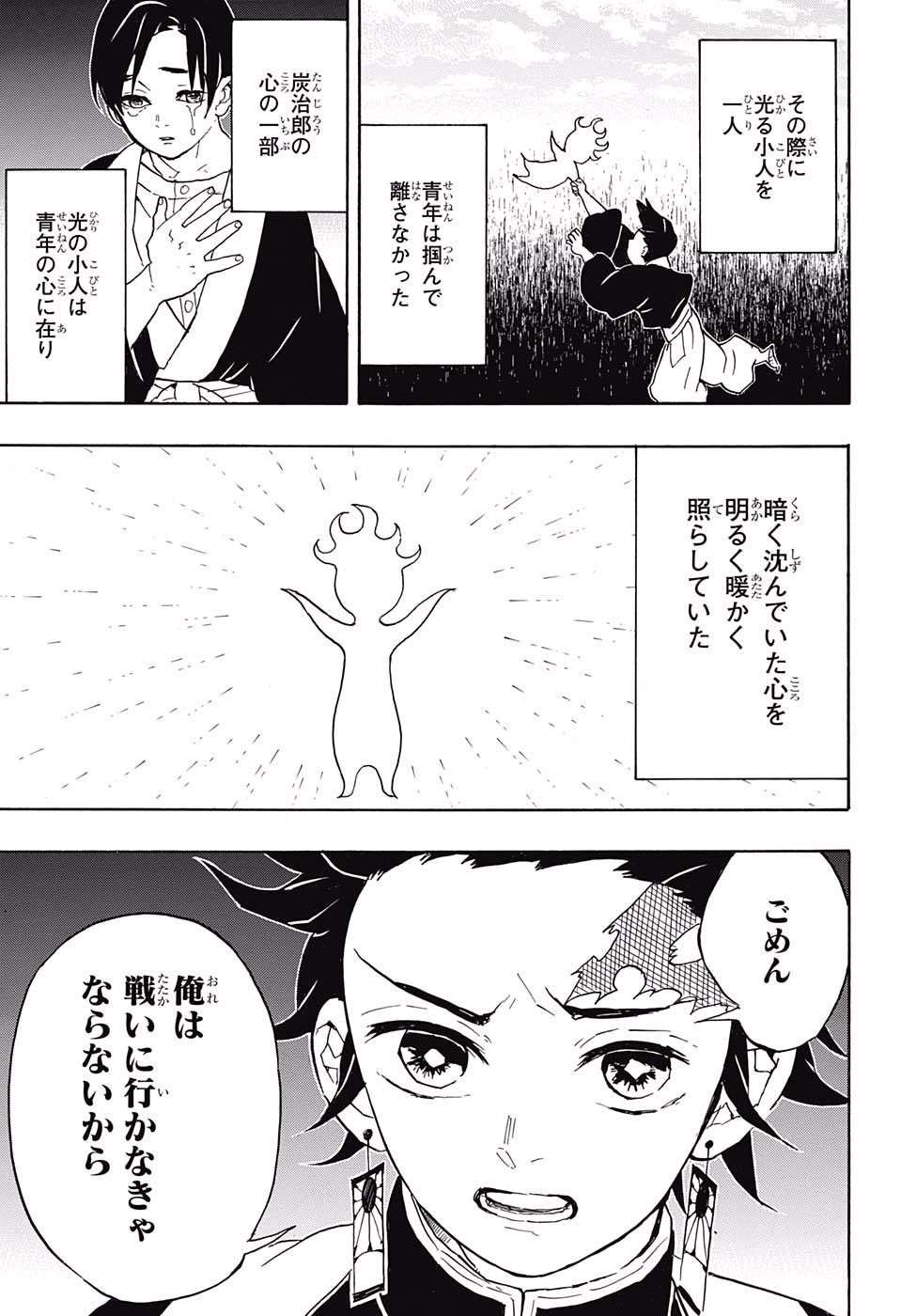 KIMETSU NO YAIBA - RAW Chapter 58 page 13 - nihonkuni.com