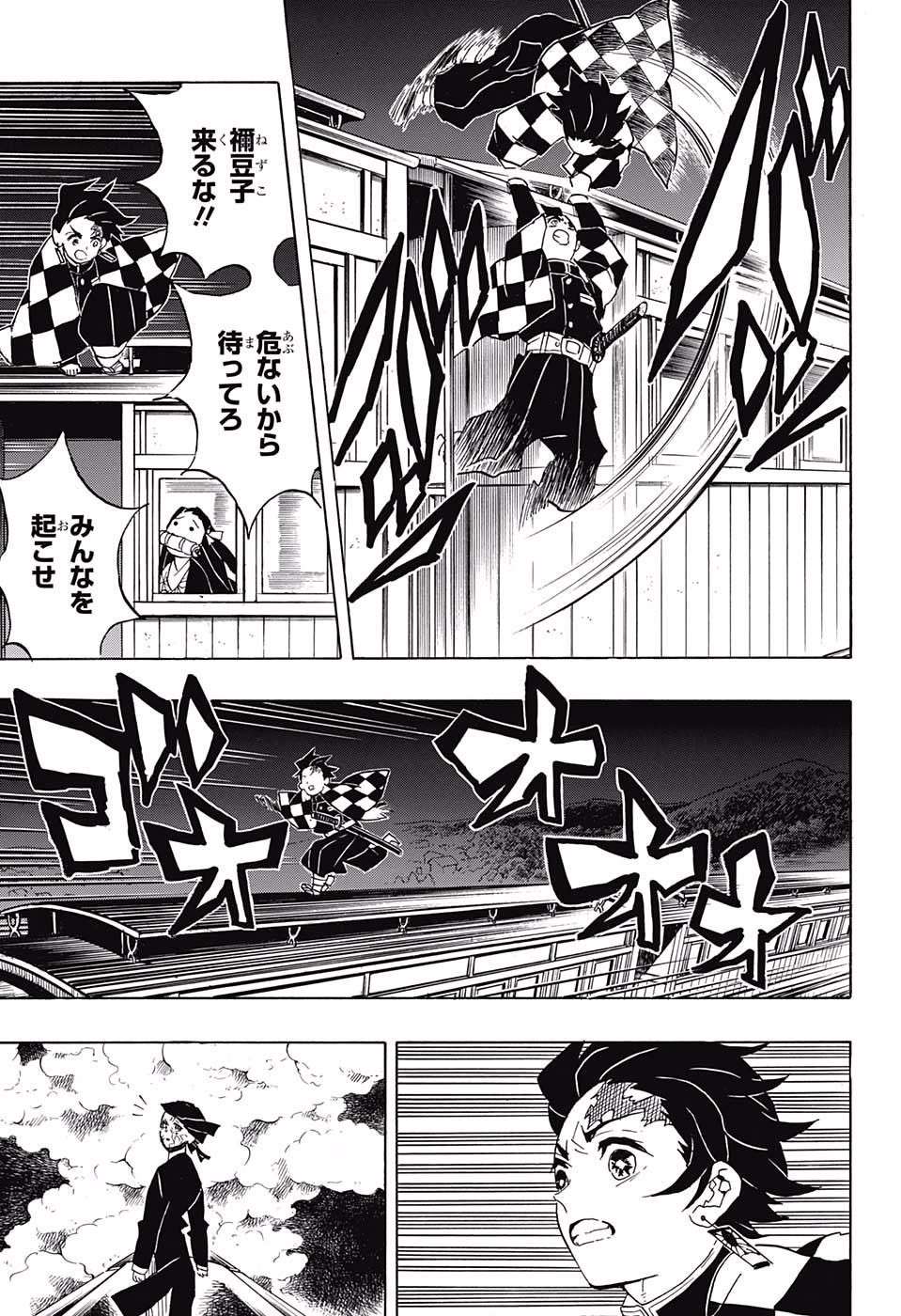 KIMETSU NO YAIBA - RAW Chapter 58 page 17 - nihonkuni.com