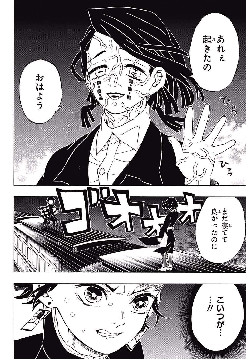 KIMETSU NO YAIBA - RAW Chapter 58 page 18 - nihonkuni.com
