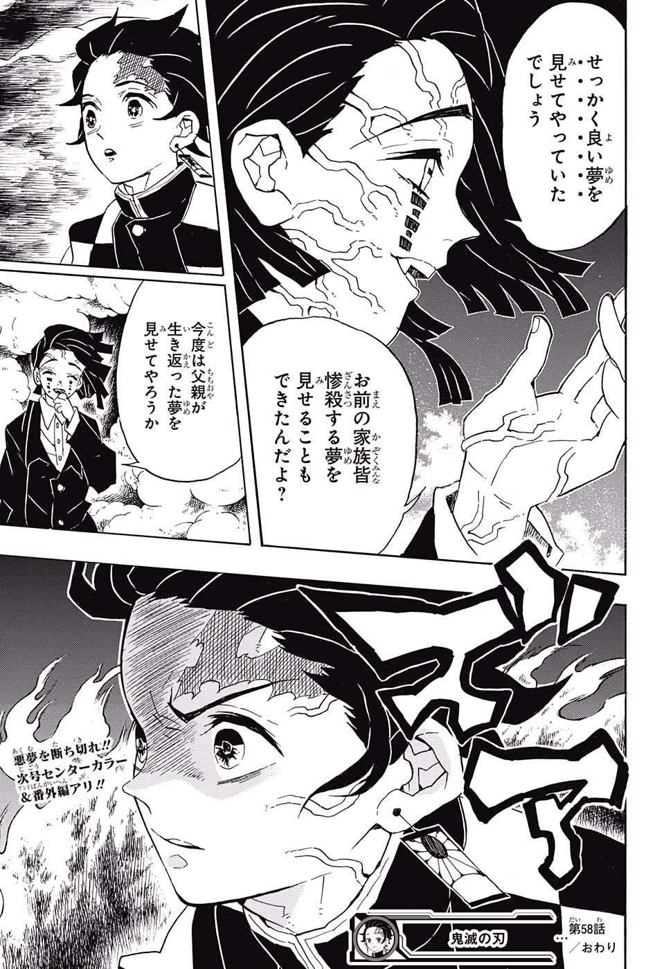 KIMETSU NO YAIBA - RAW Chapter 58 page 19 - nihonkuni.com