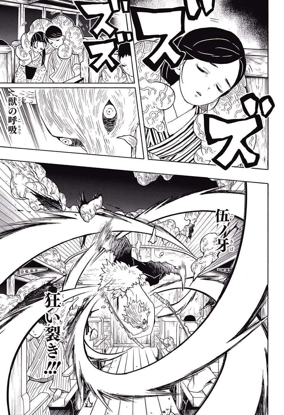 KIMETSU NO YAIBA - RAW Chapter 60 page 3 - nihonkuni.com
