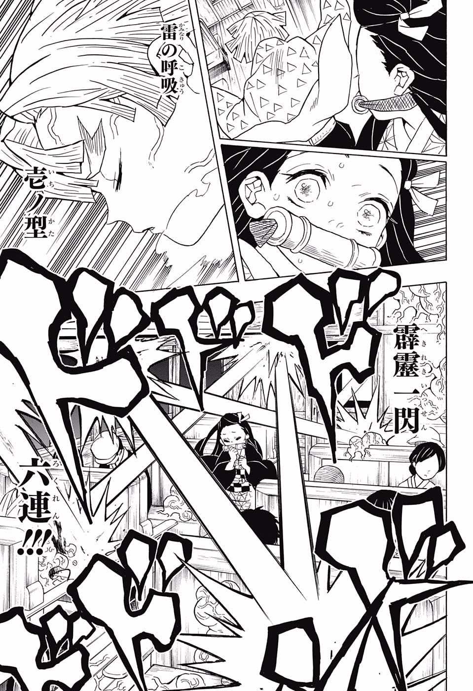 KIMETSU NO YAIBA - RAW Chapter 60 page 9 - nihonkuni.com