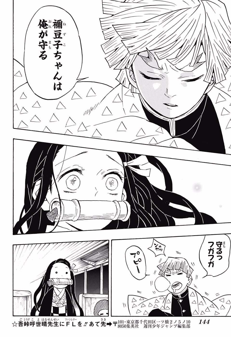 KIMETSU NO YAIBA - RAW Chapter 60 page 10 - nihonkuni.com