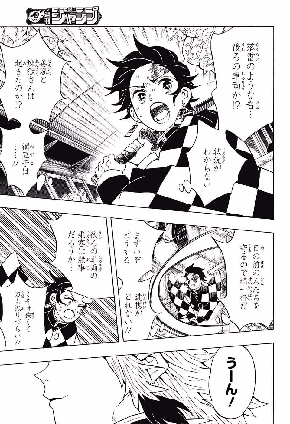 KIMETSU NO YAIBA - RAW Chapter 60 page 11 - nihonkuni.com