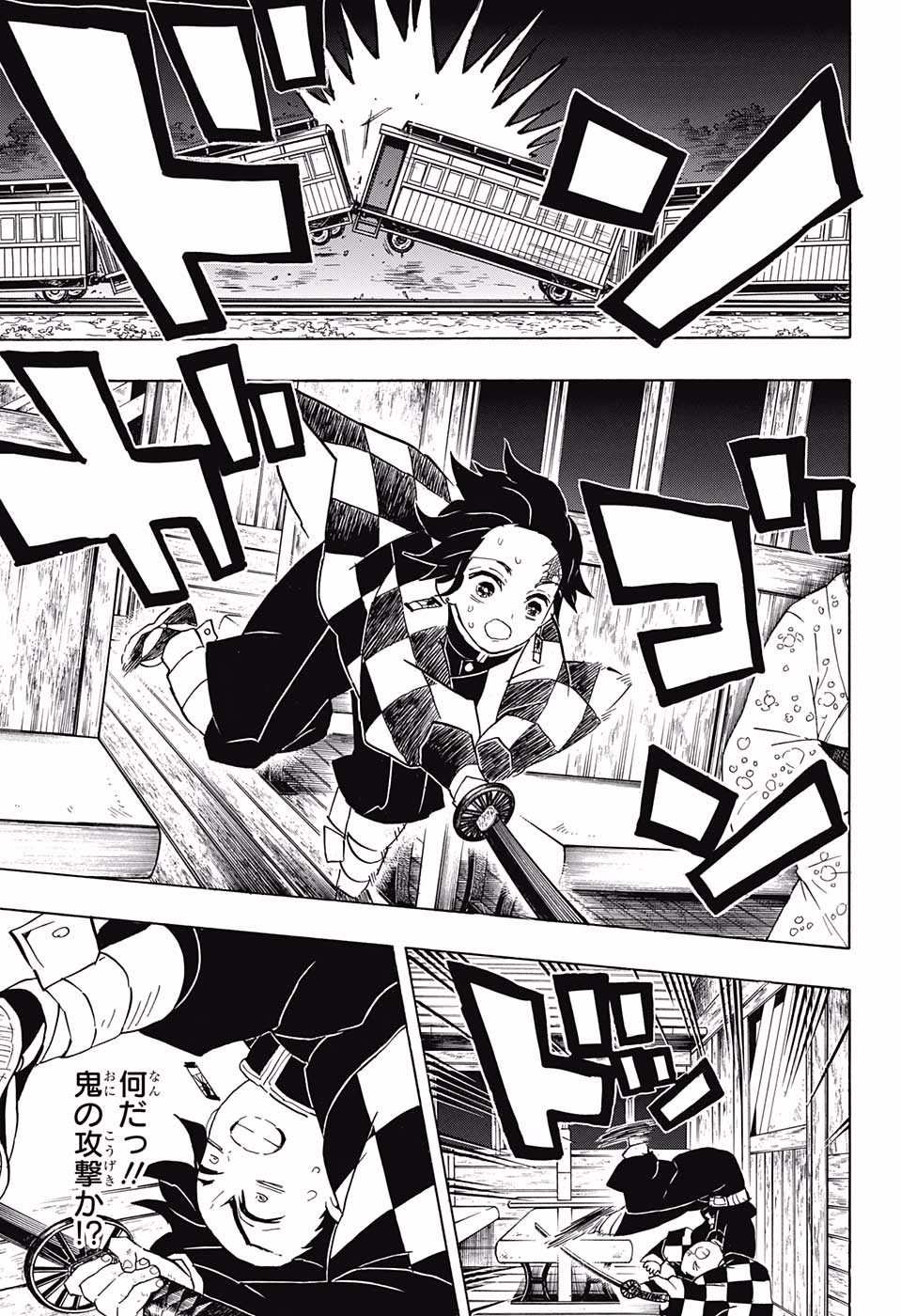 KIMETSU NO YAIBA - RAW Chapter 60 page 13 - nihonkuni.com
