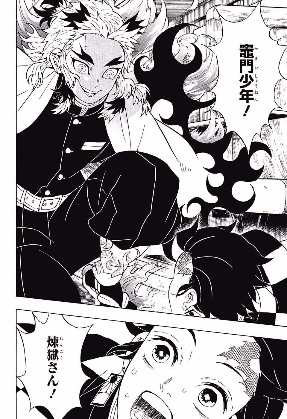 KIMETSU NO YAIBA - RAW Chapter 60 page 14 - nihonkuni.com